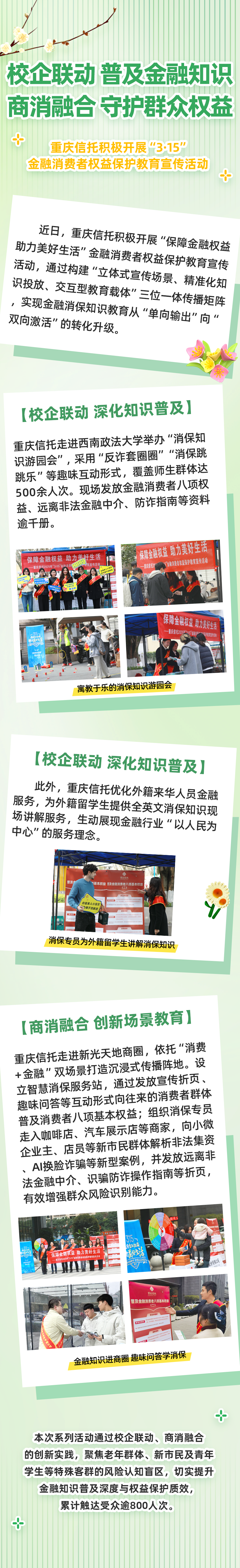 正版资料全年资料大全